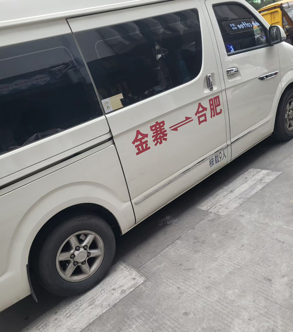合肥将军岭农家土菜馆
