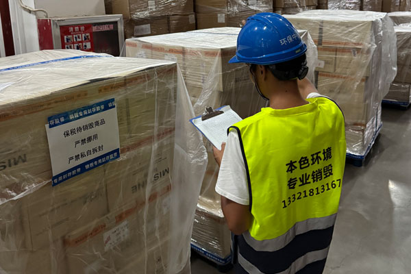 安徽销毁公司